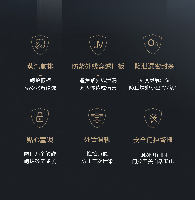 华帝消毒柜i13035-更新_16.jpg