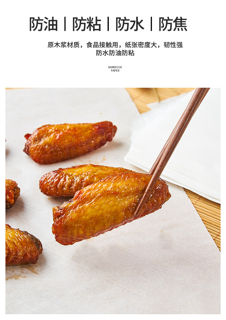 100张烘焙油纸新描述_10.jpg
