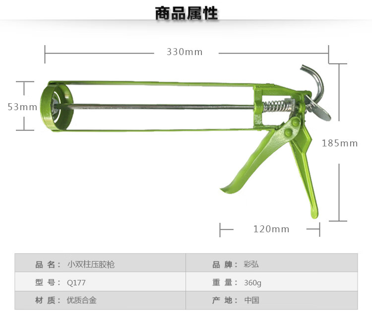 新压胶枪页面_08.jpg