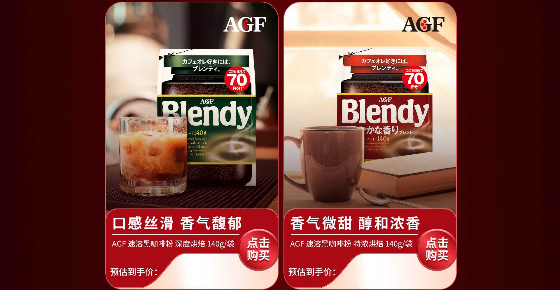 AGF咖啡京东自营旗舰店 - 京东