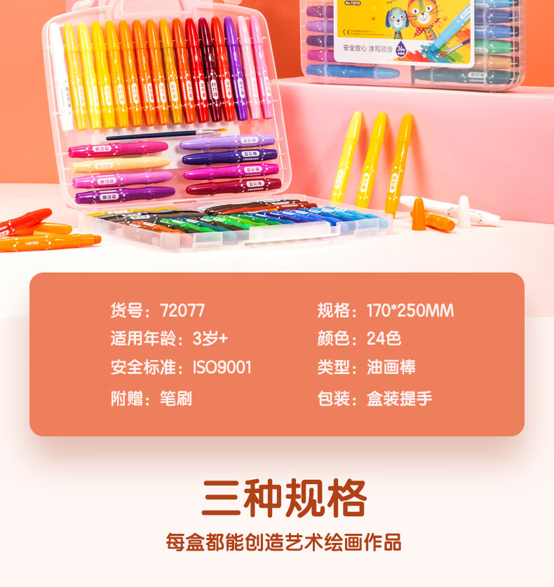 炫彩棒描述终板_26.jpg