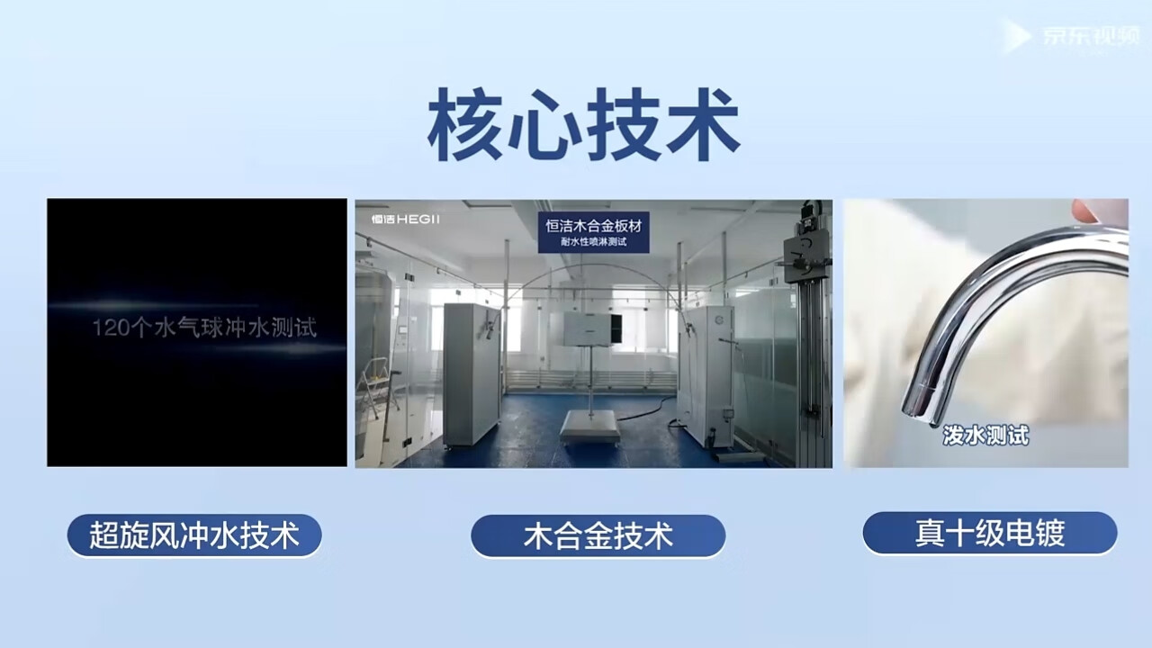 恒洁恒沁合专卖店 - 京东