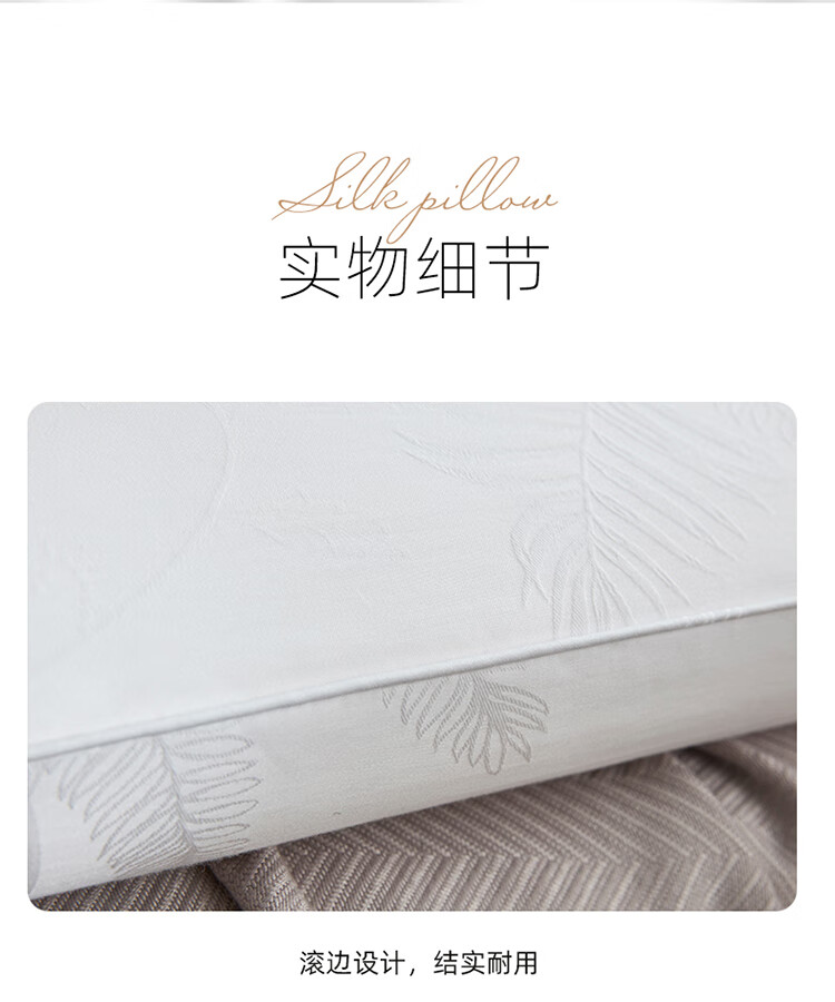 纯棉抗菌大提花蚕丝复合枕750_12.jpg