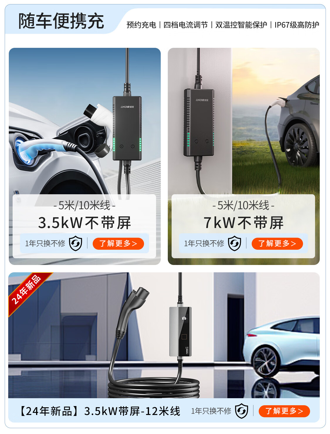 领充新能源京东自营旗舰店 - 京东