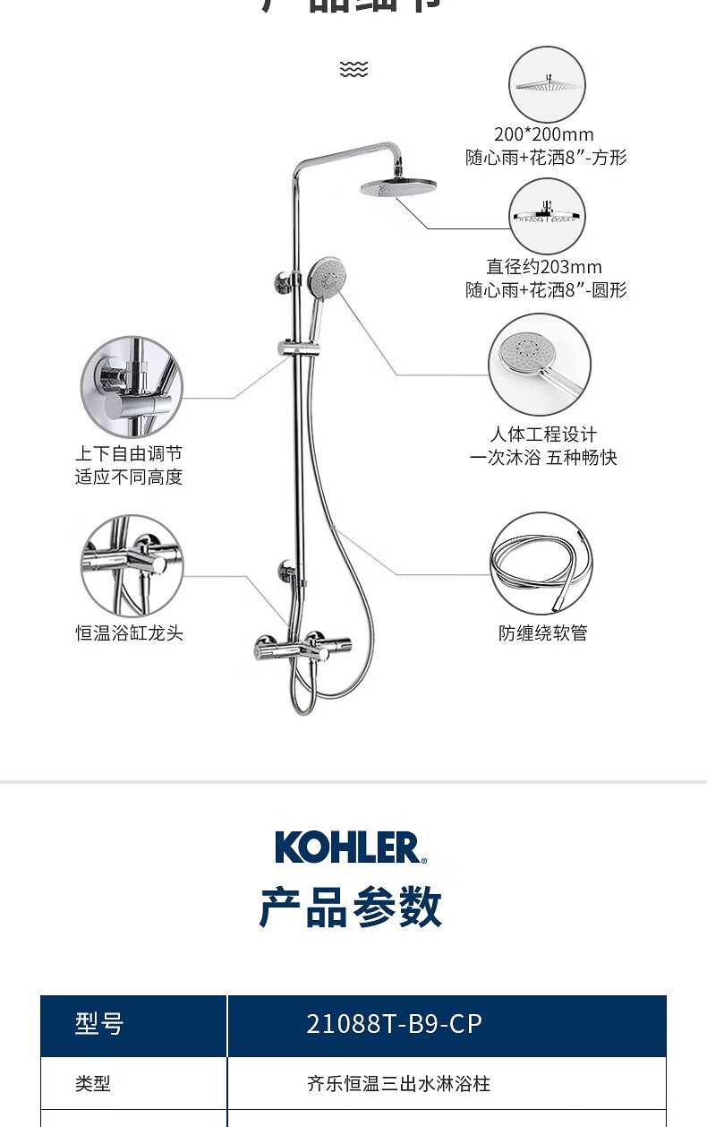 科勒(kohler) 花洒 淋浴套装挂墙花洒升降式淋浴柱冷热卫浴龙头