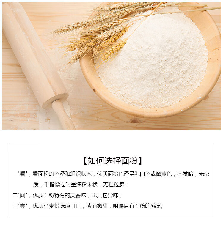 精制小麦粉_02.jpg