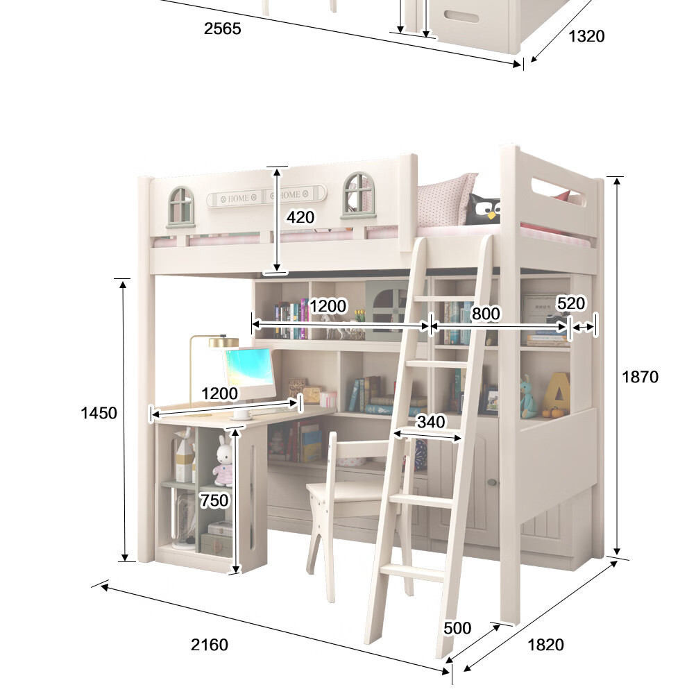 至慧家具小户型儿童床上铺下桌上下床双层床高低床带书桌书柜书架一体
