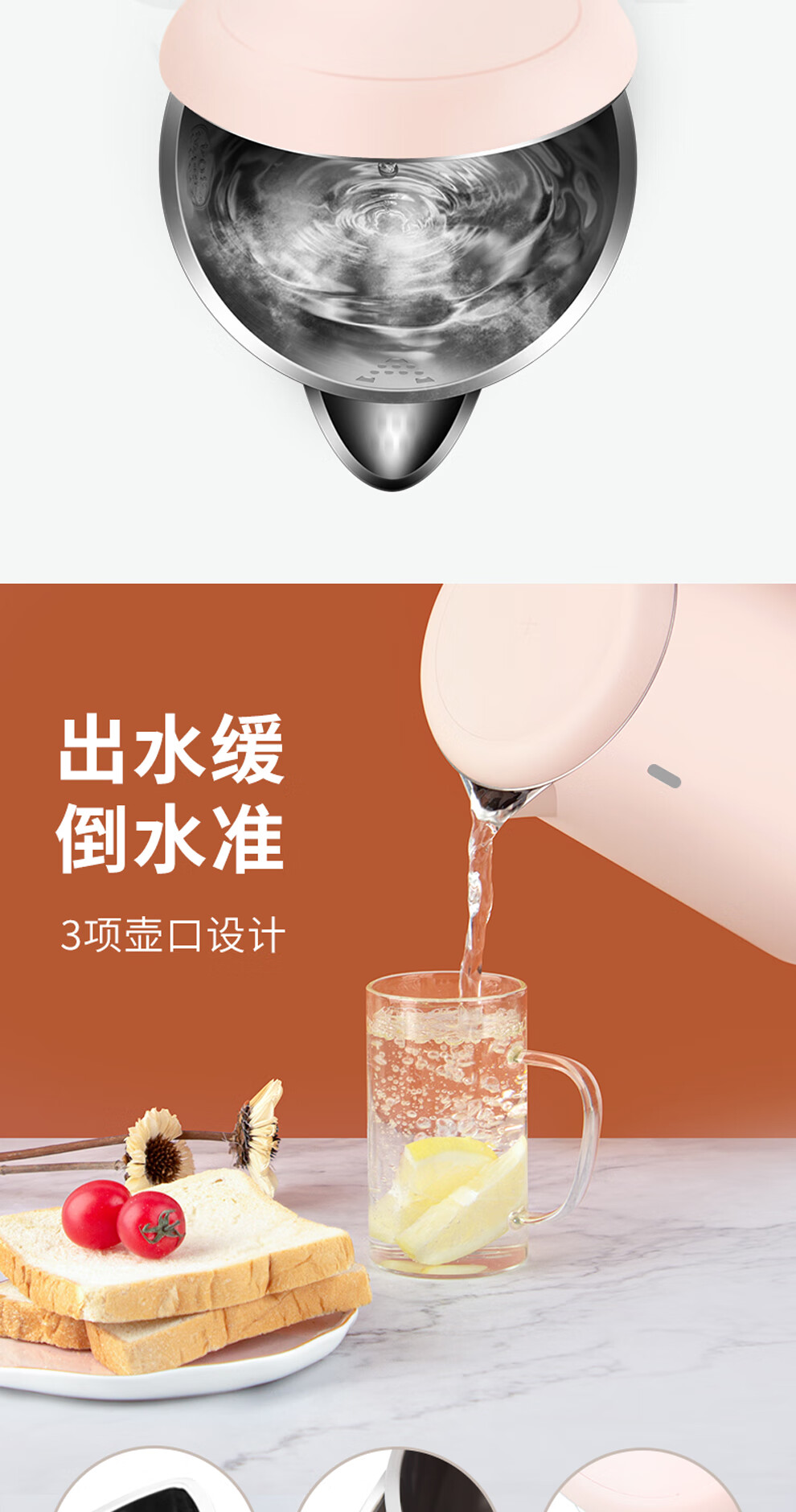 九阳 电热水壶  进口Strix温控 1.7L 图5