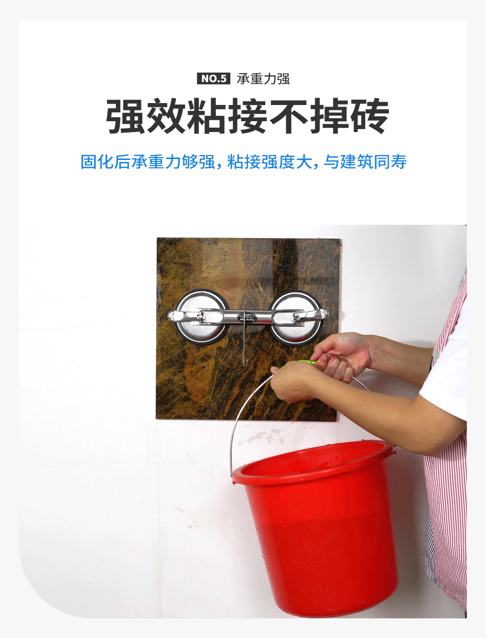 渗透瓷砖粘结剂_08.gif