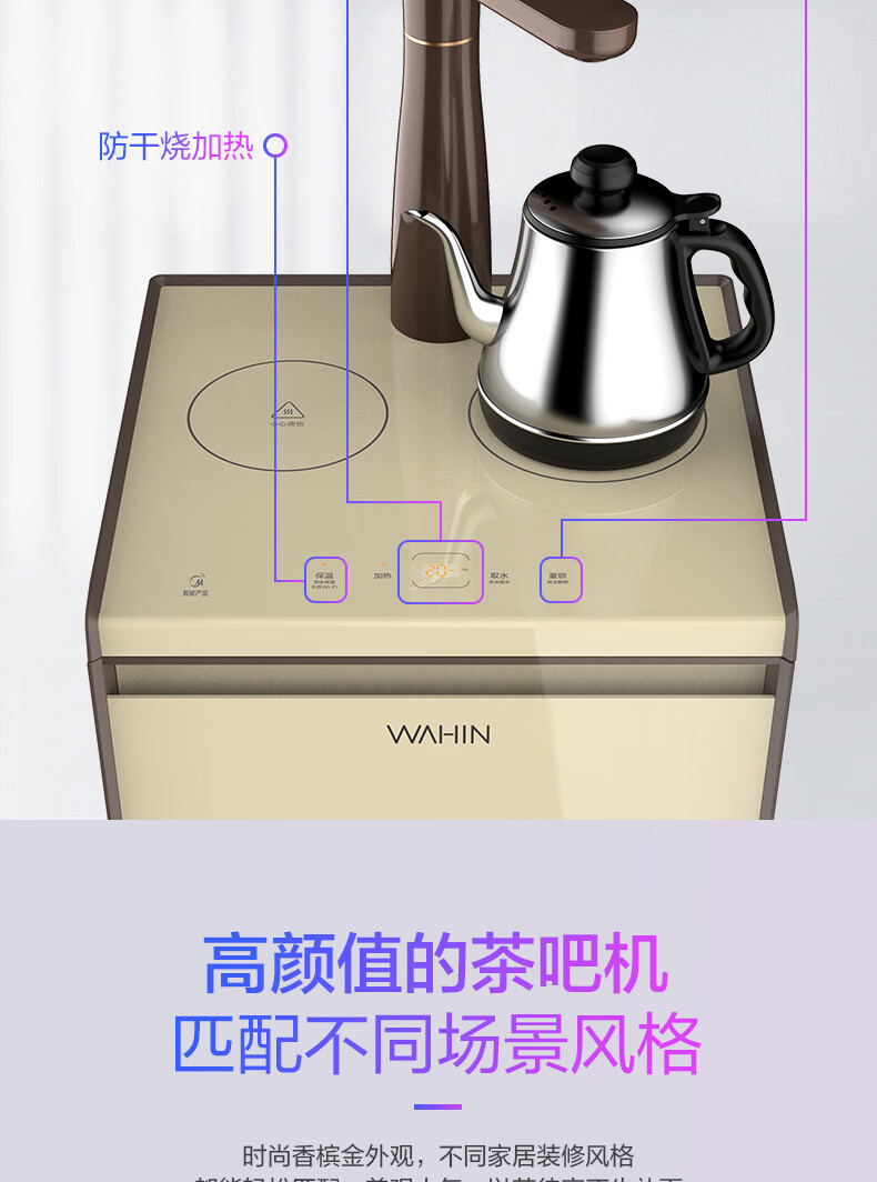 103茶吧机2020_16.jpg