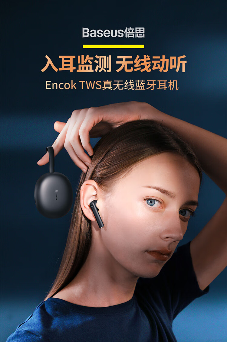 倍思真无线蓝牙耳机w05入耳式运动跑步音乐游戏迷你触控双耳支持无线