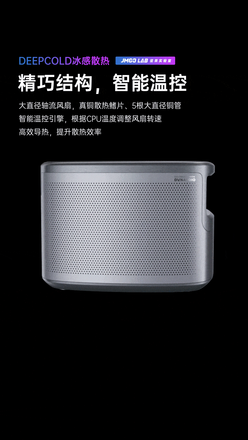 坚果J10结构特点