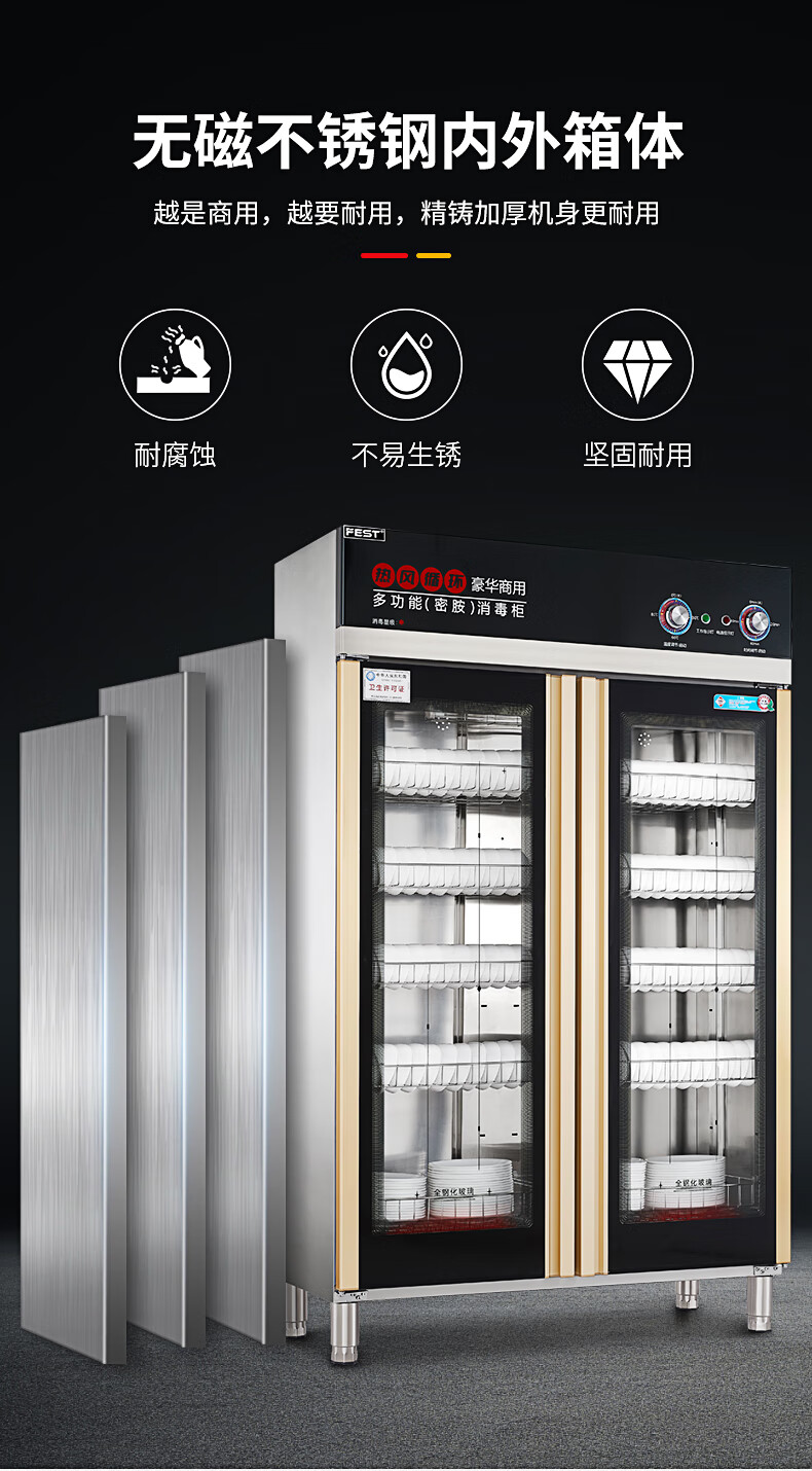 fest密胺餐具消毒柜商用立式消毒碗柜单门大容量双门升级紫外线臭氧