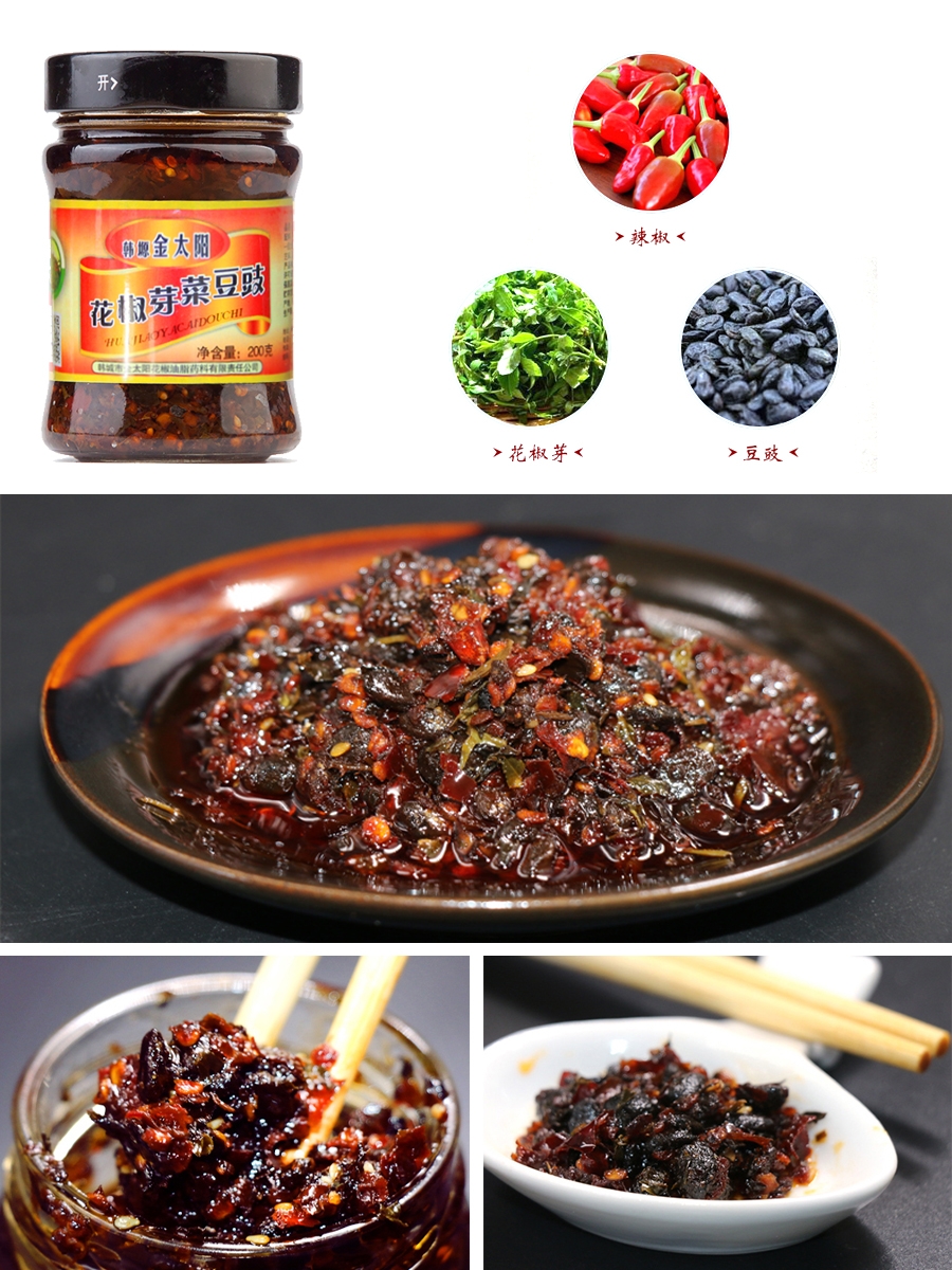 韩塬金太阳花椒芽菜辣酱韩城花椒芽菜大红袍花椒辣椒酱拌饭夹馍酱拌面