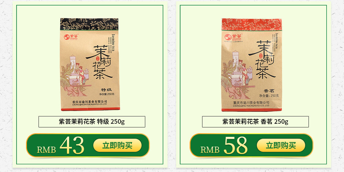 紫芸茗茶官方旗舰店