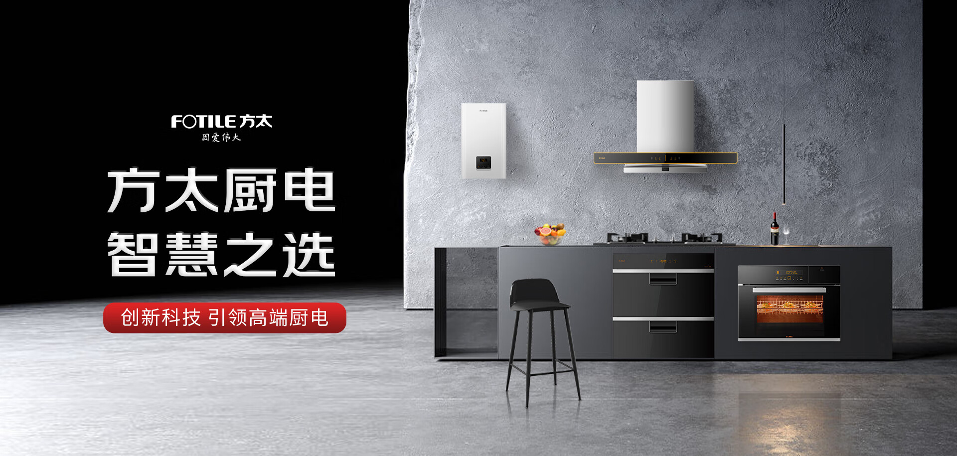 方太(FOTILE)厨电京东自营旗舰店(1000441571)已退店 - 京东