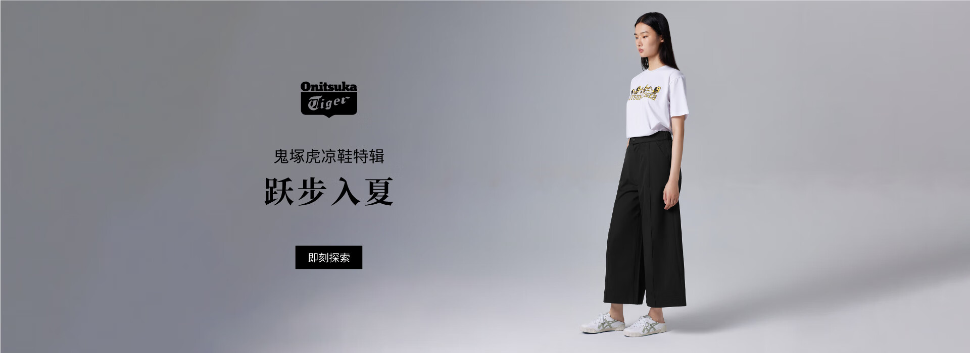 onitsuka tiger d507l