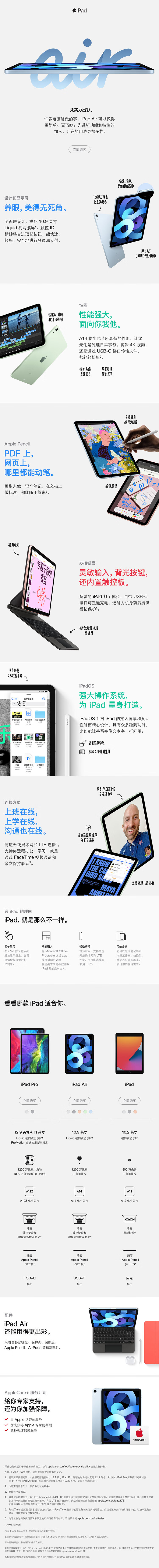 问大家-Apple iPad Air 10.9英寸平板电脑有哪些功能？使用感受真实实情 品牌评测 第3张