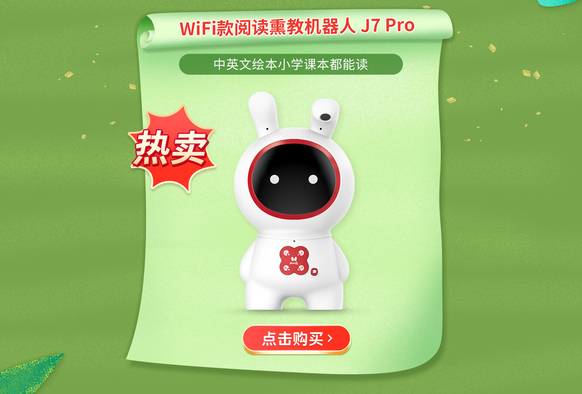 火火兔官方旗舰店 - 京东