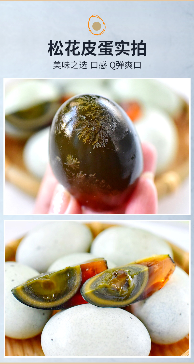 金奇香松花皮蛋10只装新鲜即食鸭蛋溏心松花蛋凉拌做菜10只皮蛋
