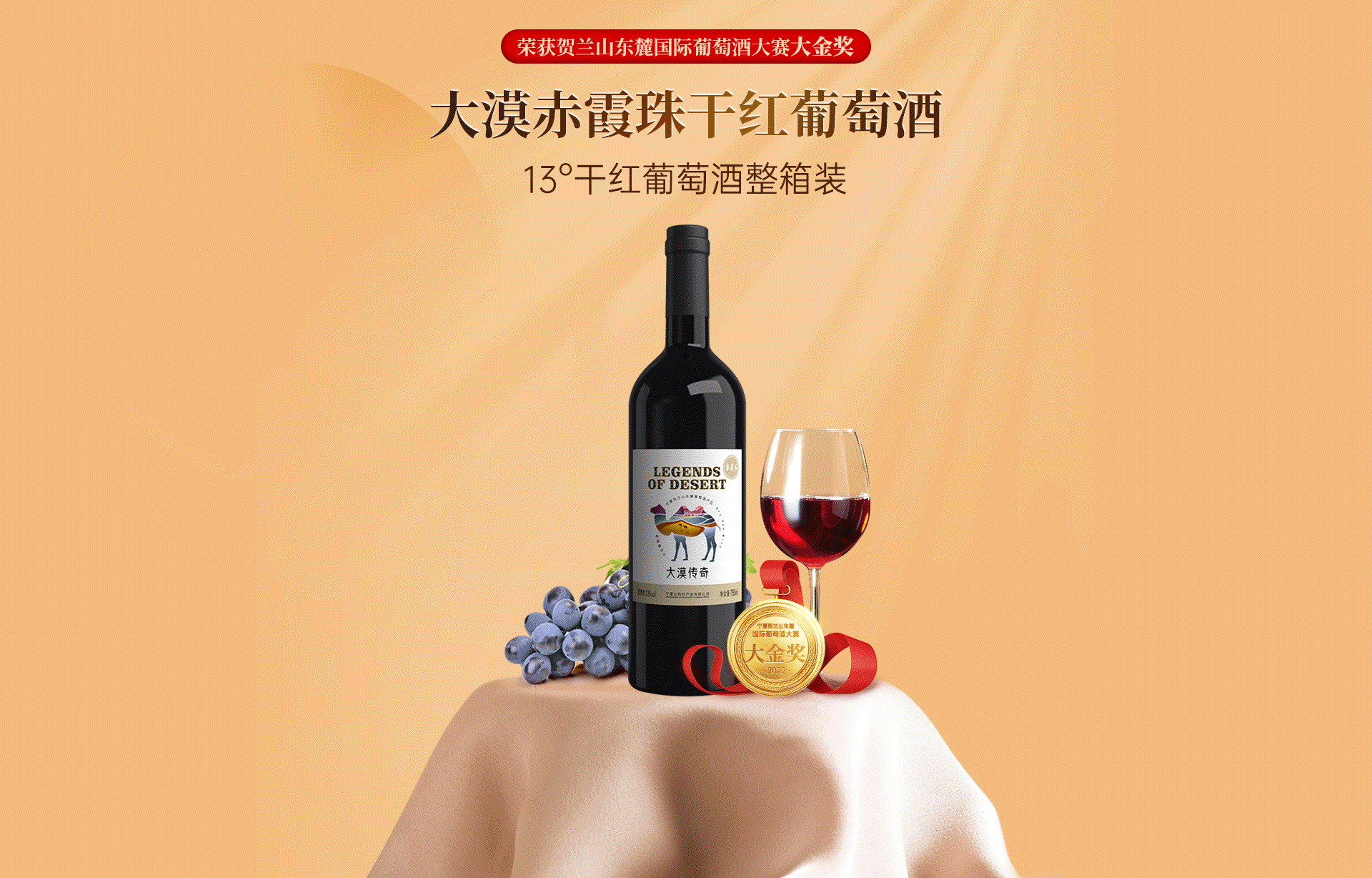 宁夏红京东自营旗舰店 - 京东