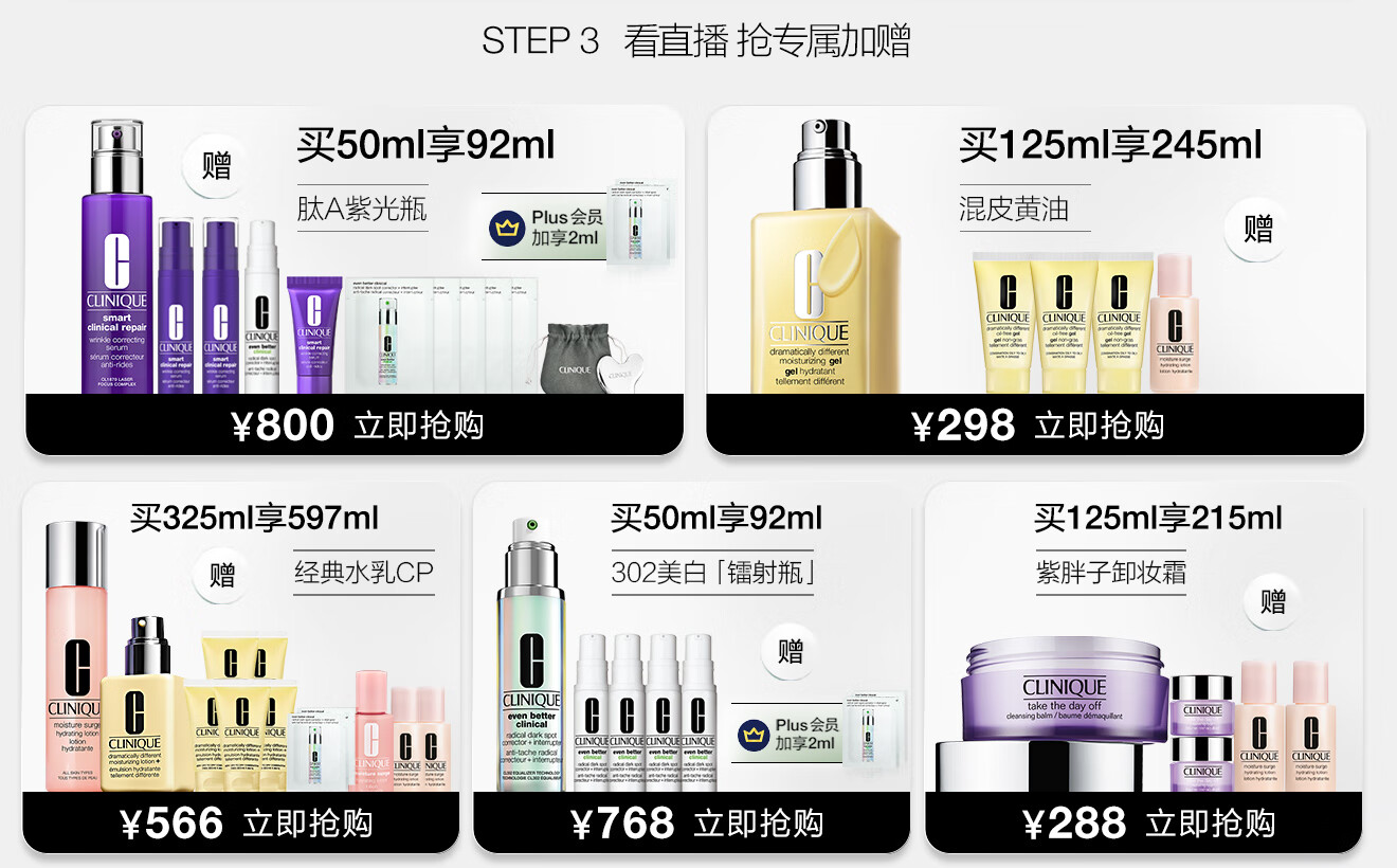 倩碧经典护肤套组 | clinique.com.cn