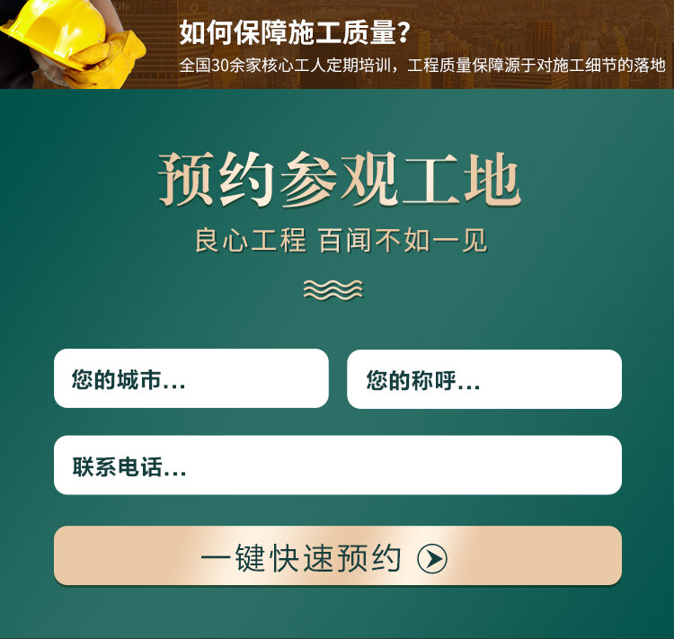 新房装修详情-2_09.jpg