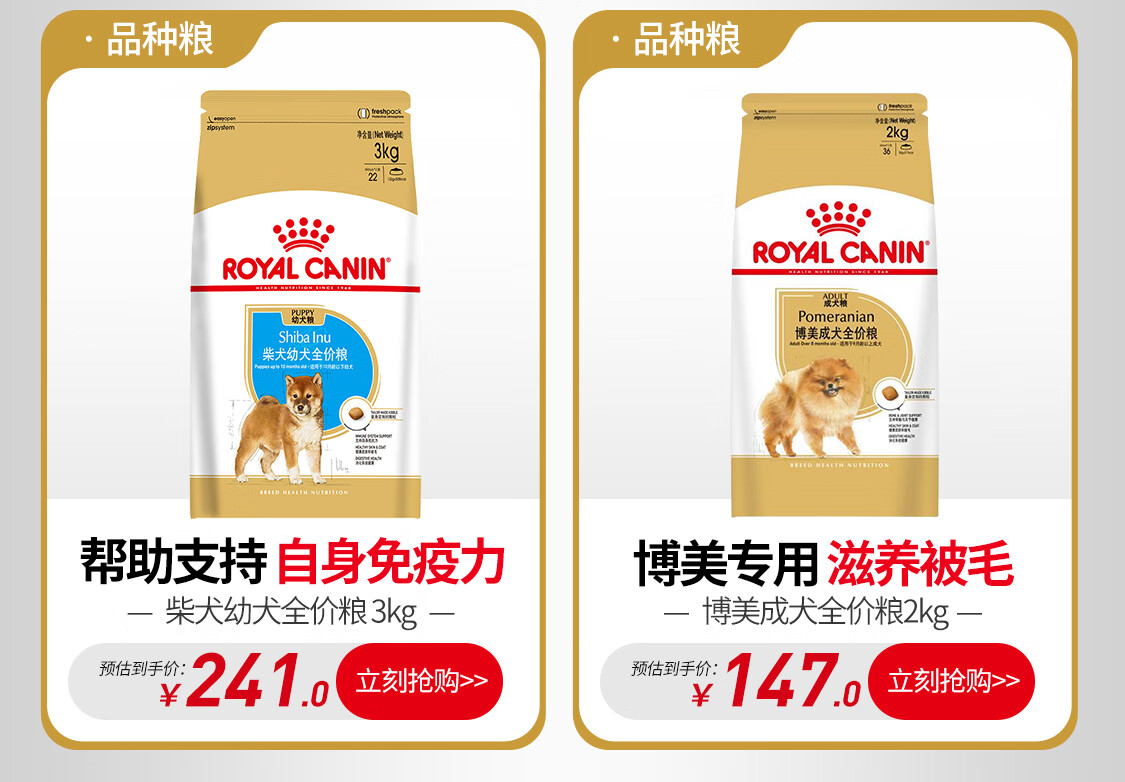 皇家宠物食品官方旗舰店 - 京东