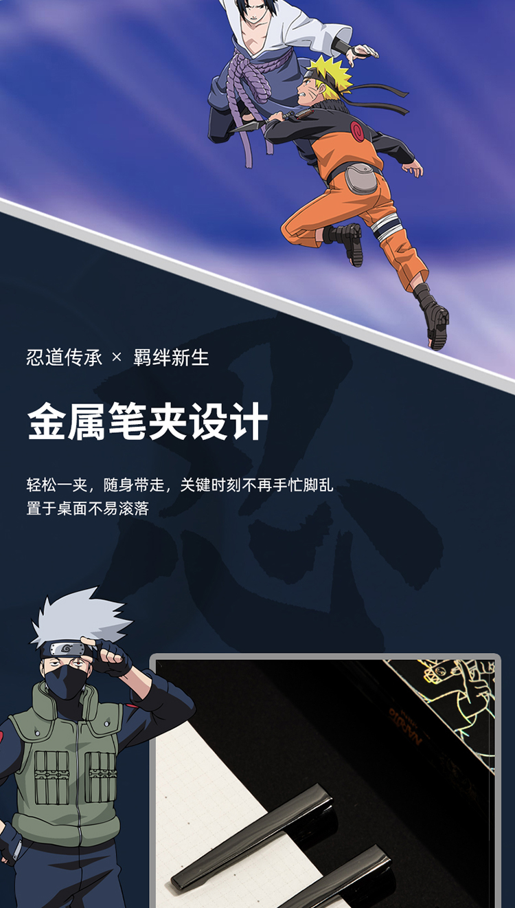 得力(deli)火影忍者联名 0.