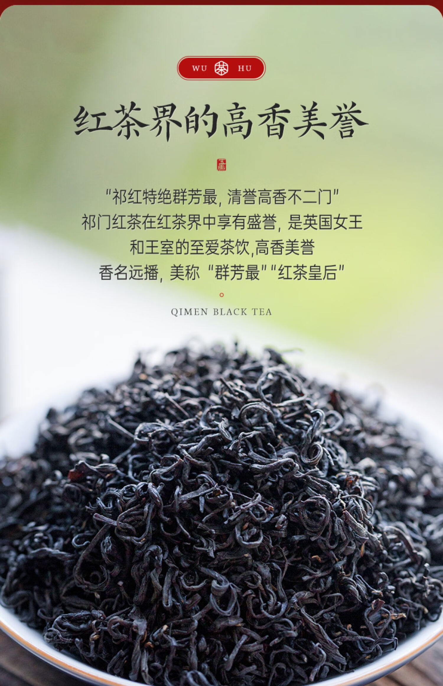 正宗安徽祁门红茶茶叶功夫红茶新茶浓香型散茶罐装:【图片 价格 品牌