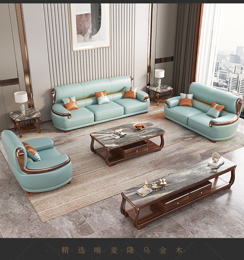 莎仕比娅新中式真皮沙发轻奢客厅小户型新意式简约实木乌金木沙发组合