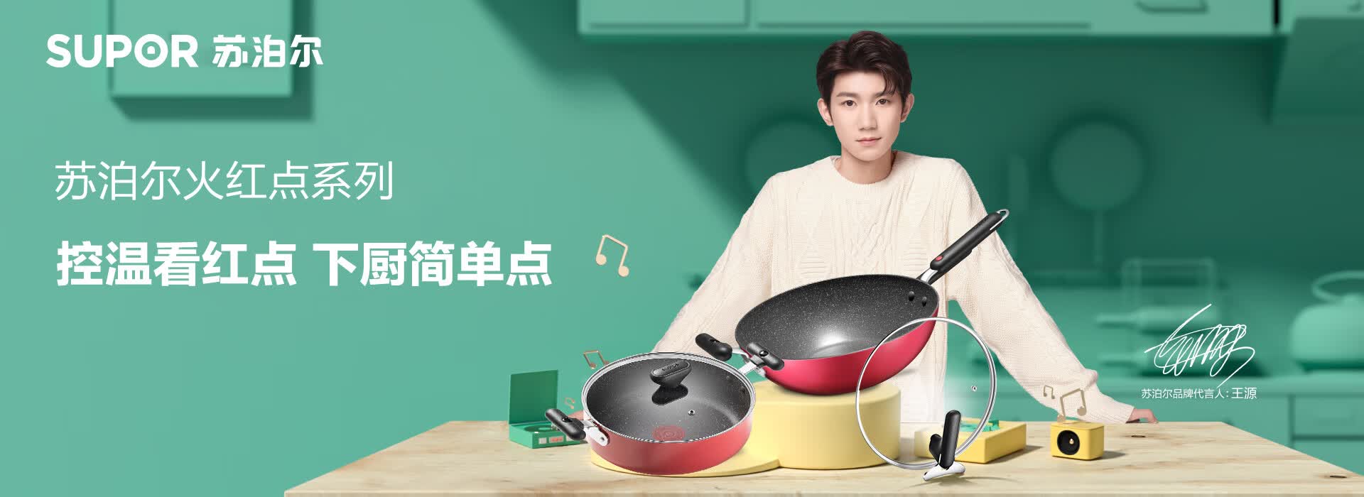 苏泊尔浩宸达专卖店