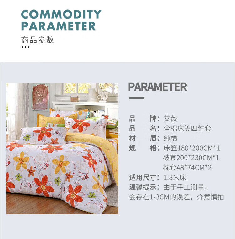 星缘床笠四件套_11.jpg