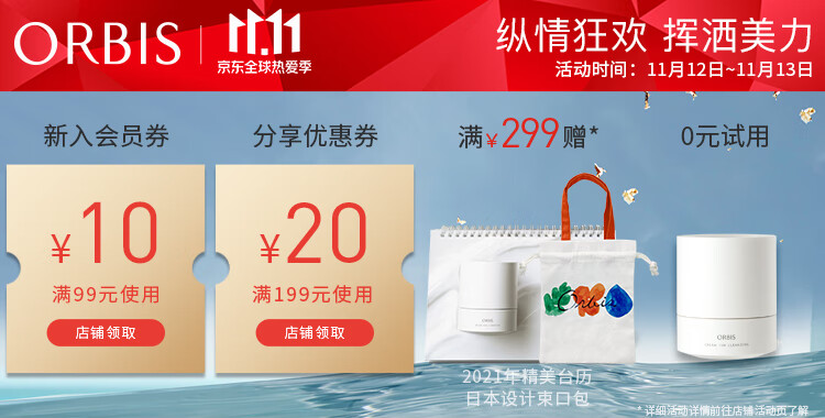 Orbis奥蜜思新毛孔净化紧致凝胶60g 深层清洁毛孔温感磨砂洁面 图片价格品牌报价 京东