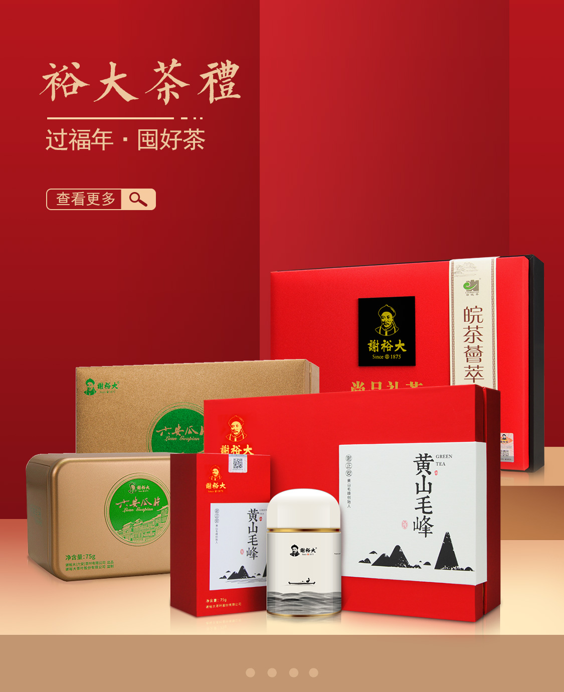 谢裕大官方旗舰店