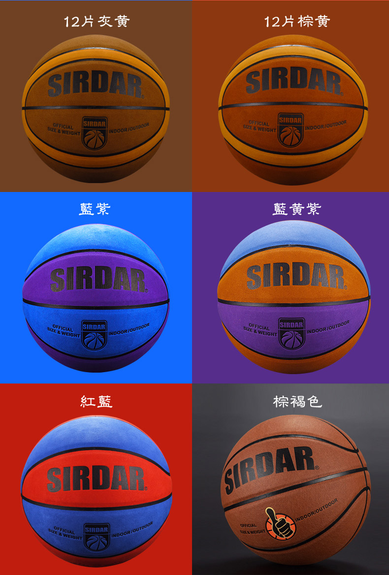 萨达正宗品篮球翻毛软皮男女成人7号真牛皮手感室外水泥地耐磨紫色