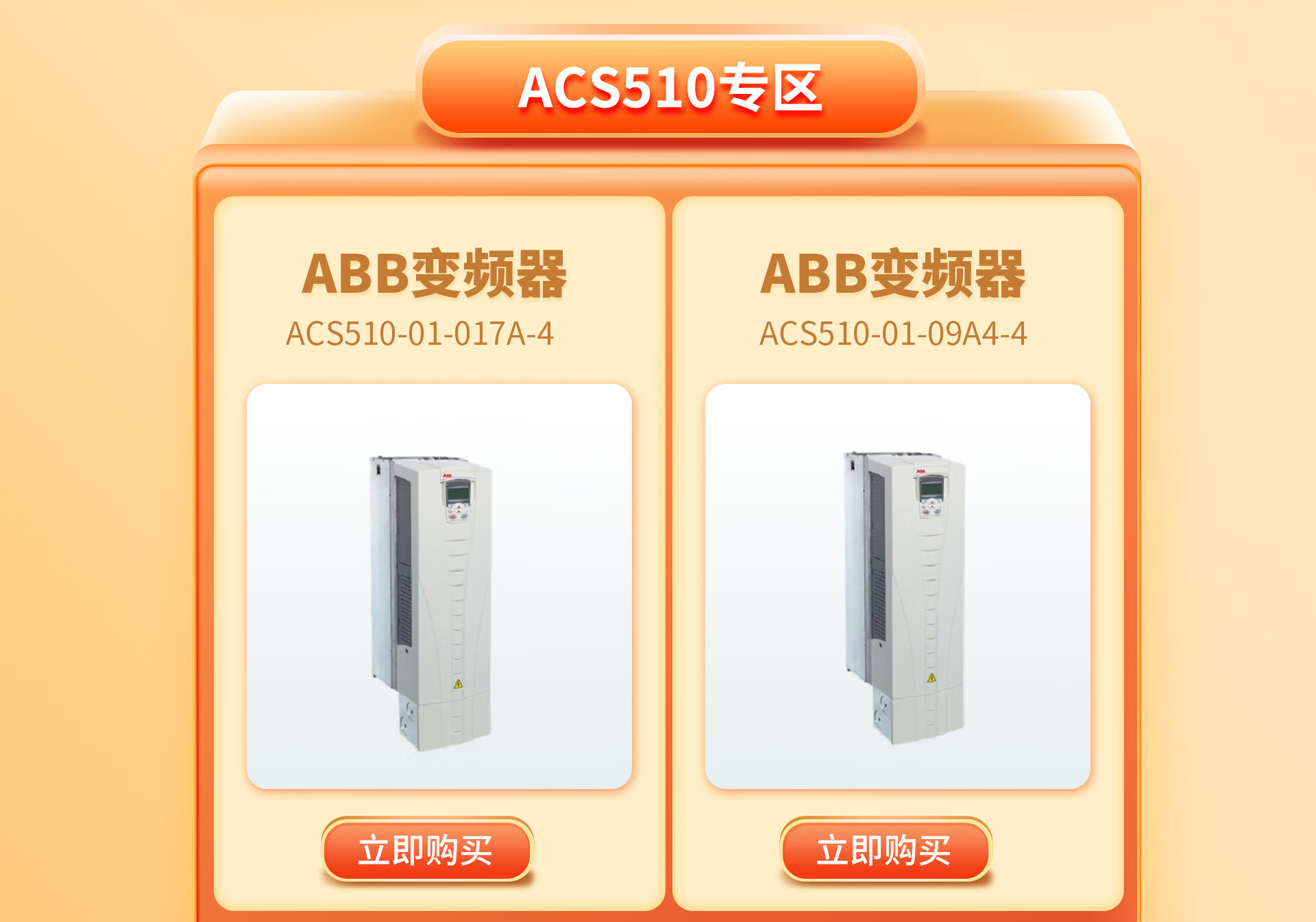 ABB工业京东自营专区 - 京东
