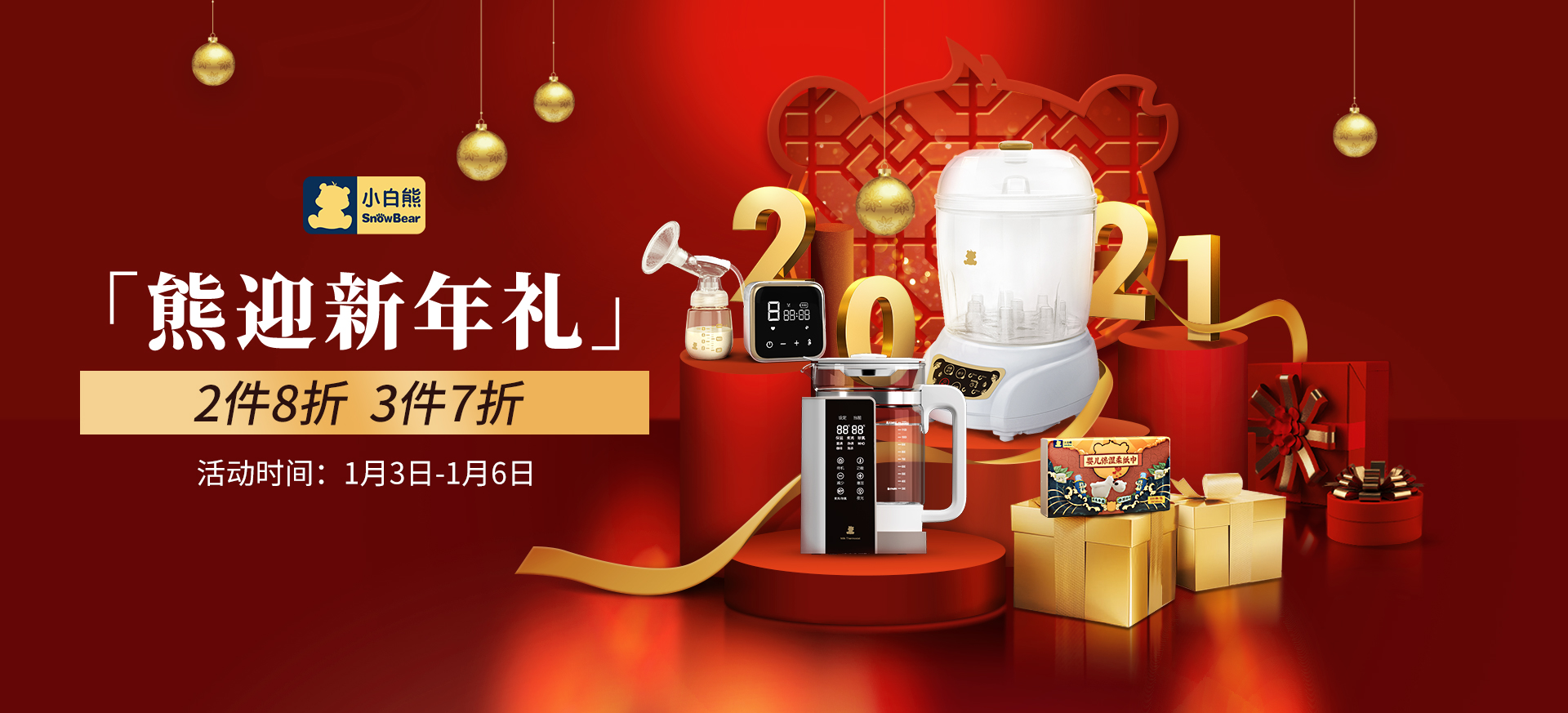 小白熊京东自营旗舰店