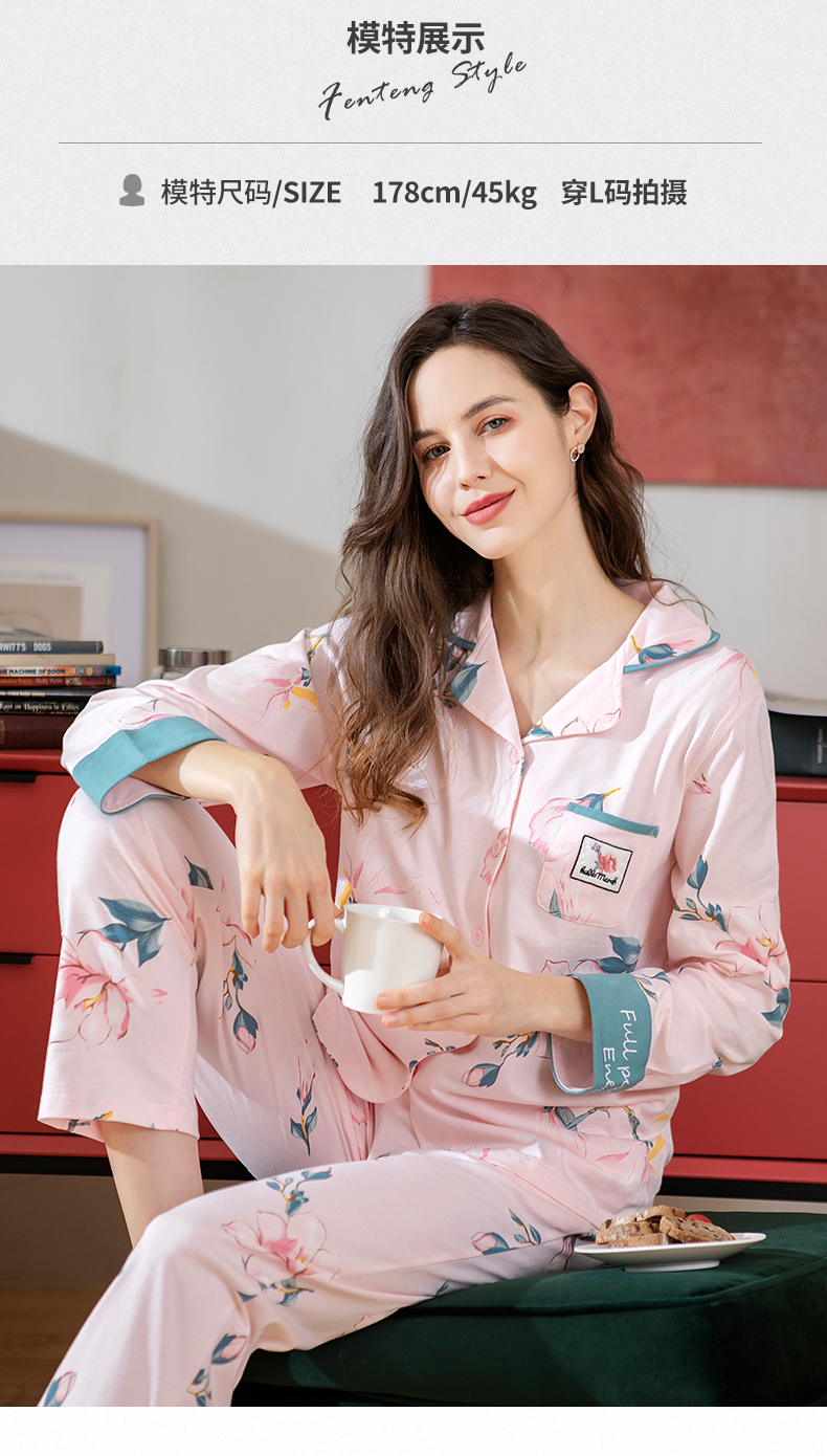 【芬腾女士长袖套装】芬腾 睡衣女纯棉诗意雅致花卉翻领长袖开衫女士
