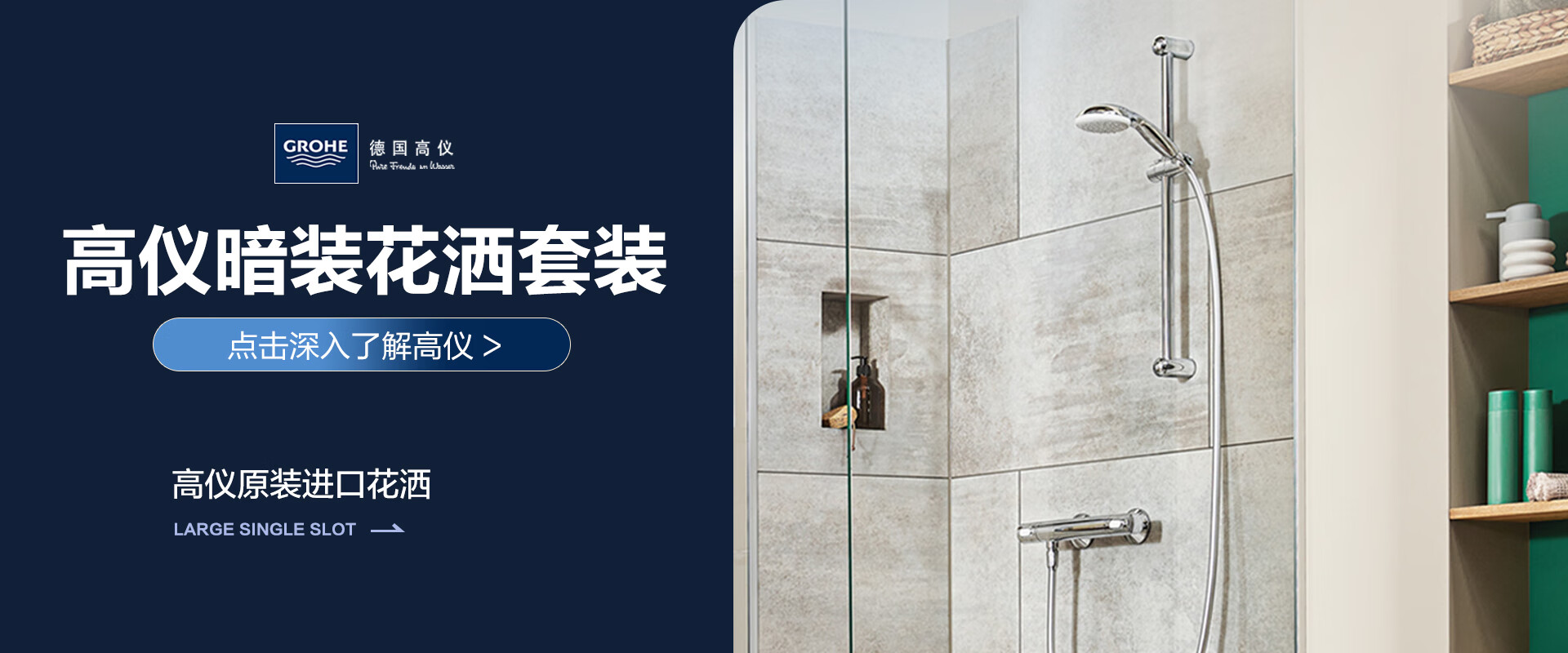 高仪(GROHE)厨房卫浴京东自营旗舰店 - 京东