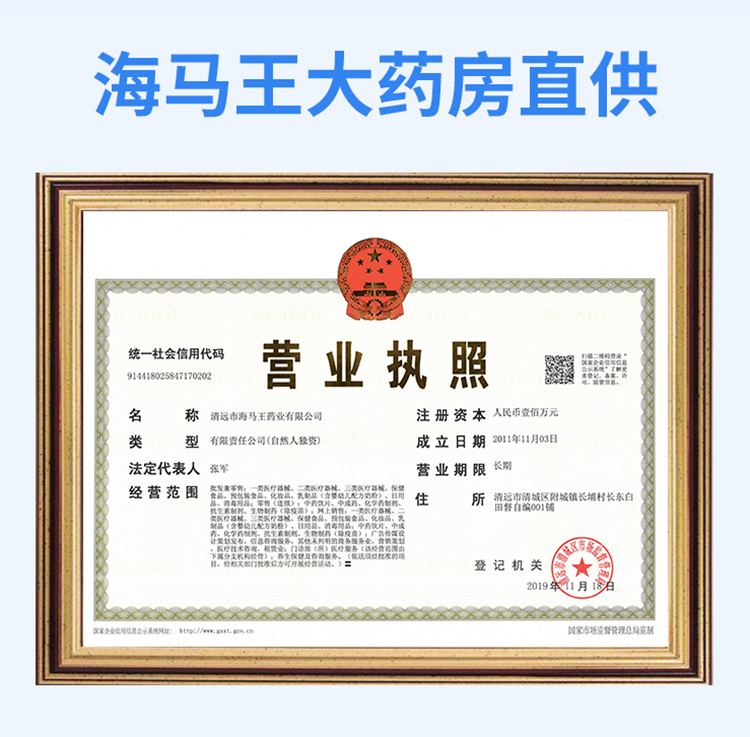 健尔马鼻炎治疗仪家用理疗仪器儿童保姆牌洗剂修复液冷敷凝露鼻炎仪