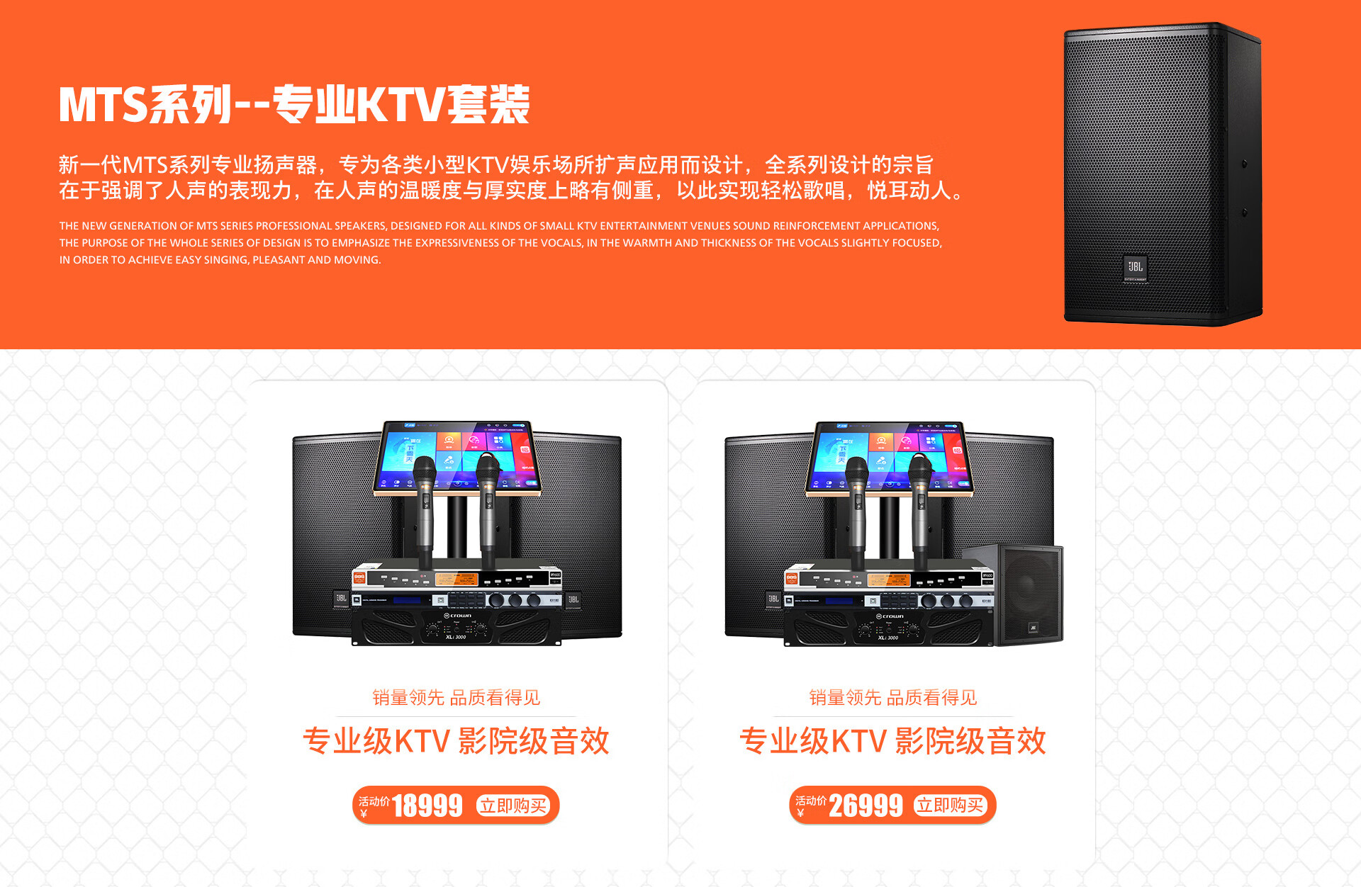 JBL专业音响京东自营专卖店 - 京东