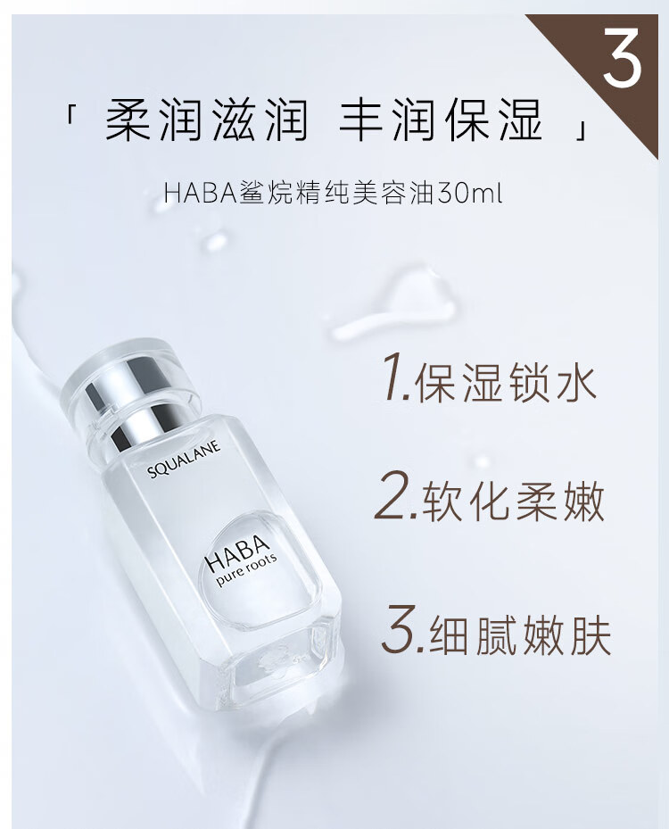 HABAG露润泽柔肤水 爽肤水化妆水 鲨烷精华油补水保湿套装 母亲节礼物 【G露大瓶装】360ml
