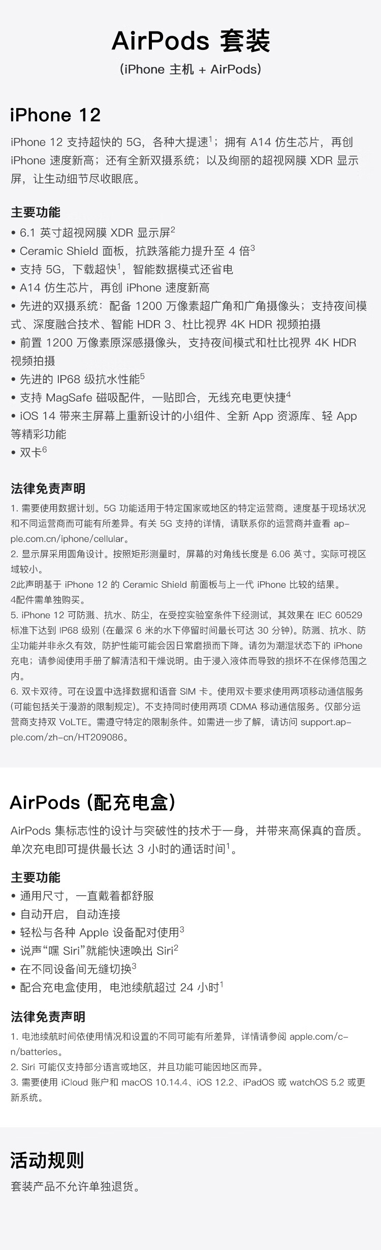 Apple 苹果 iPhone 12 5G智能手机 128GB+AirPods 有线充电版 图1