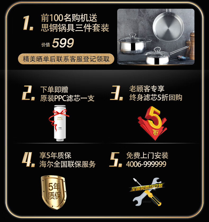 106126-【新品双鱼座】海尔(Haier)净水器家用净水机 RO反渗透纯水机600G大通量无桶双出水台下直饮机 【升级款】双鱼座6H99-详情图