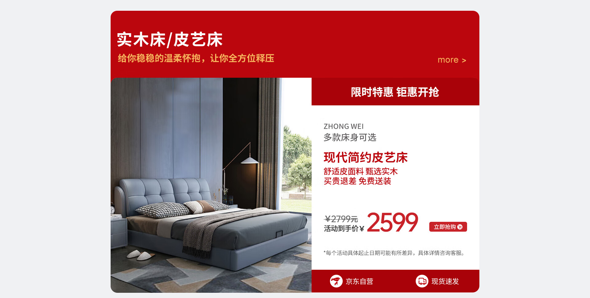 中伟家具京东自营旗舰店 - 京东