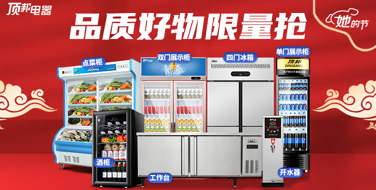 顶邦展示柜冷藏柜水果保鲜留样柜立式单门玻璃啤酒饮料柜商用超市冰箱