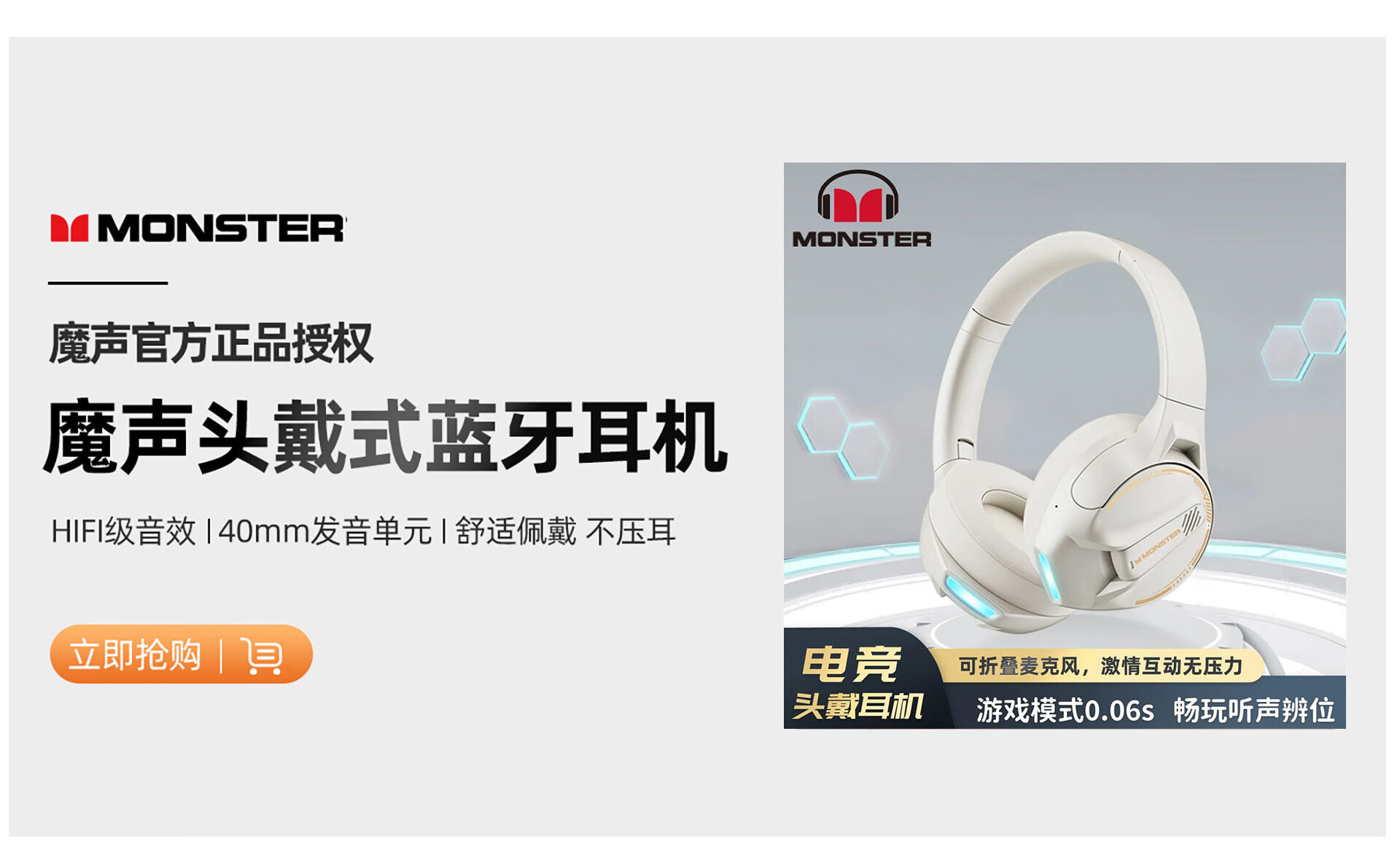 魔声 (MONSTER)数码京东自营旗舰店 - 京东