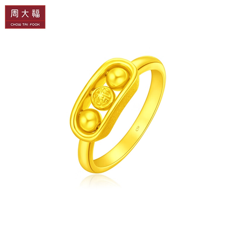 【周大福黄金戒指】周大福 福字豌豆荚 足金黄金戒指 358 eof938 16号