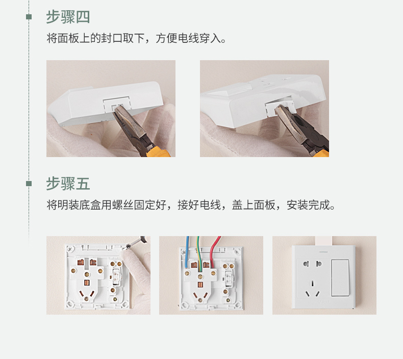 插座类_14
